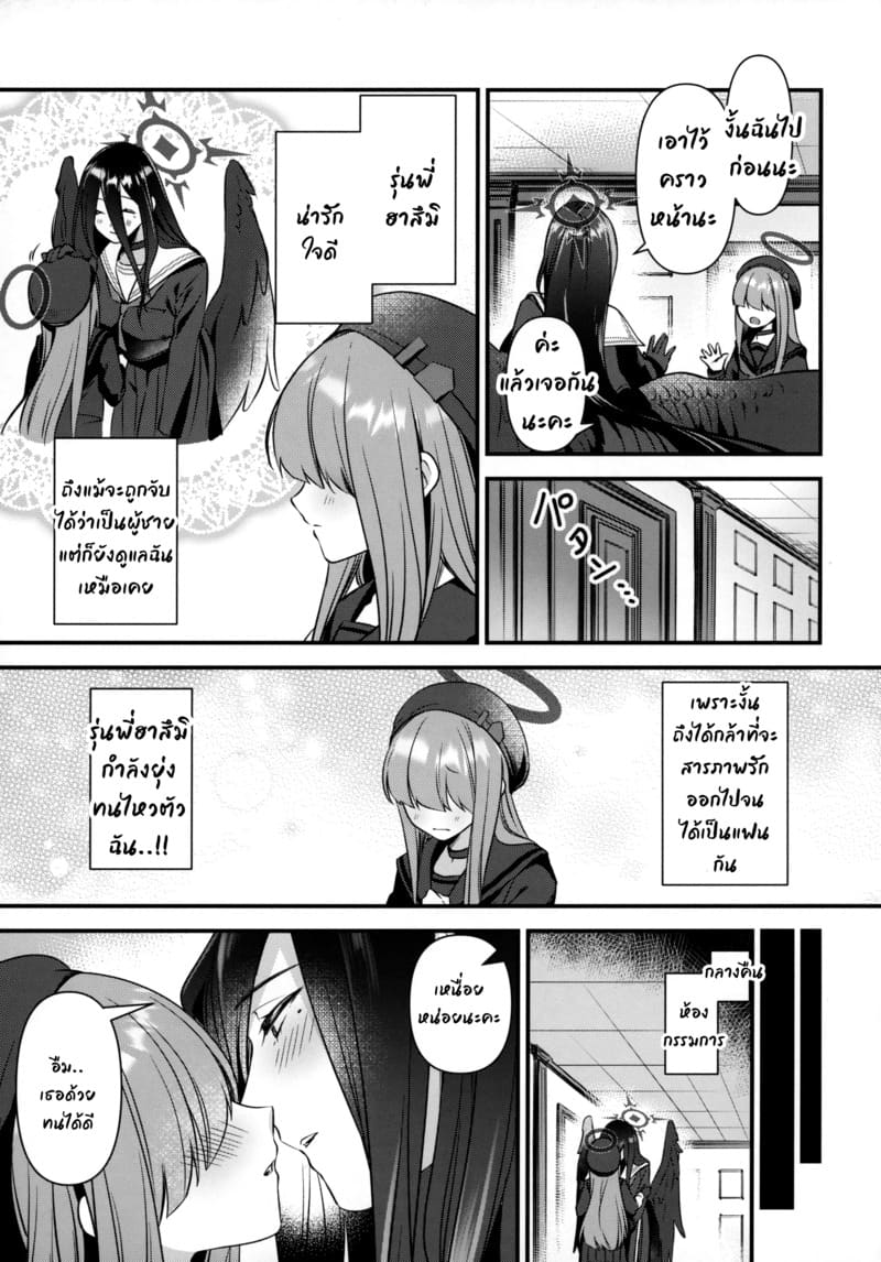 ของขาดน่ากลัว